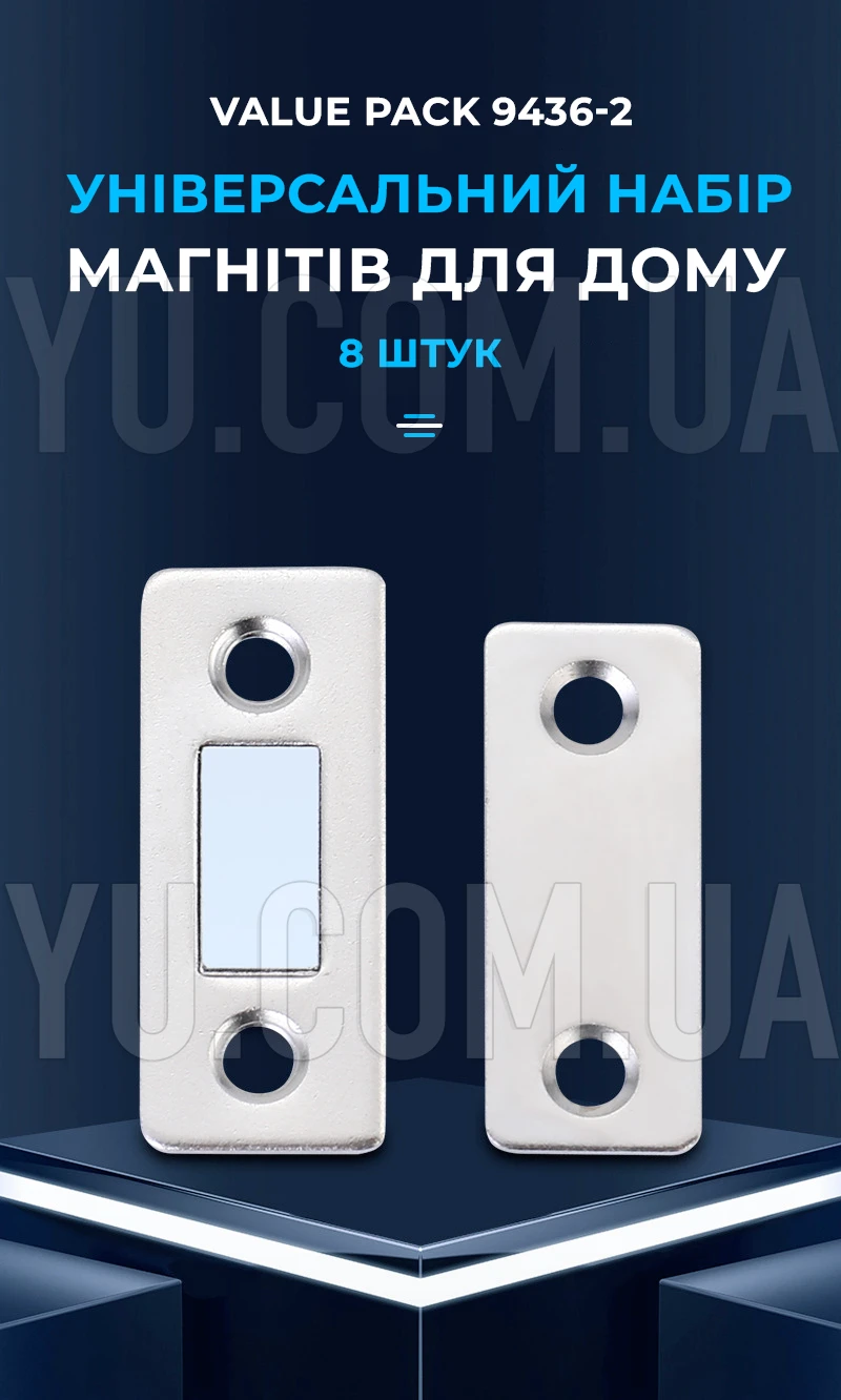 Универсальный набор магнитов для дома Value Pack 9436-2 комплект 8 штук магнитное дверное крепление